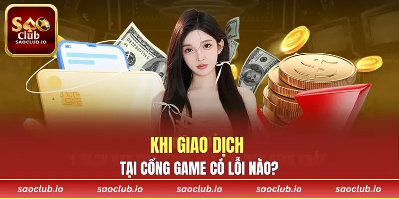 Khi giao dịch tại cổng game có lỗi nào?
